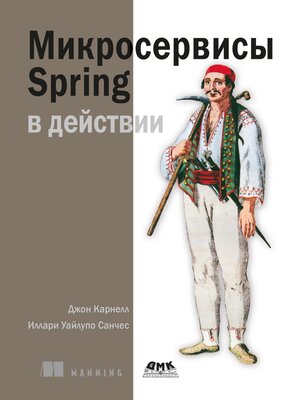 cover image of Микросервисы Spring в действии
